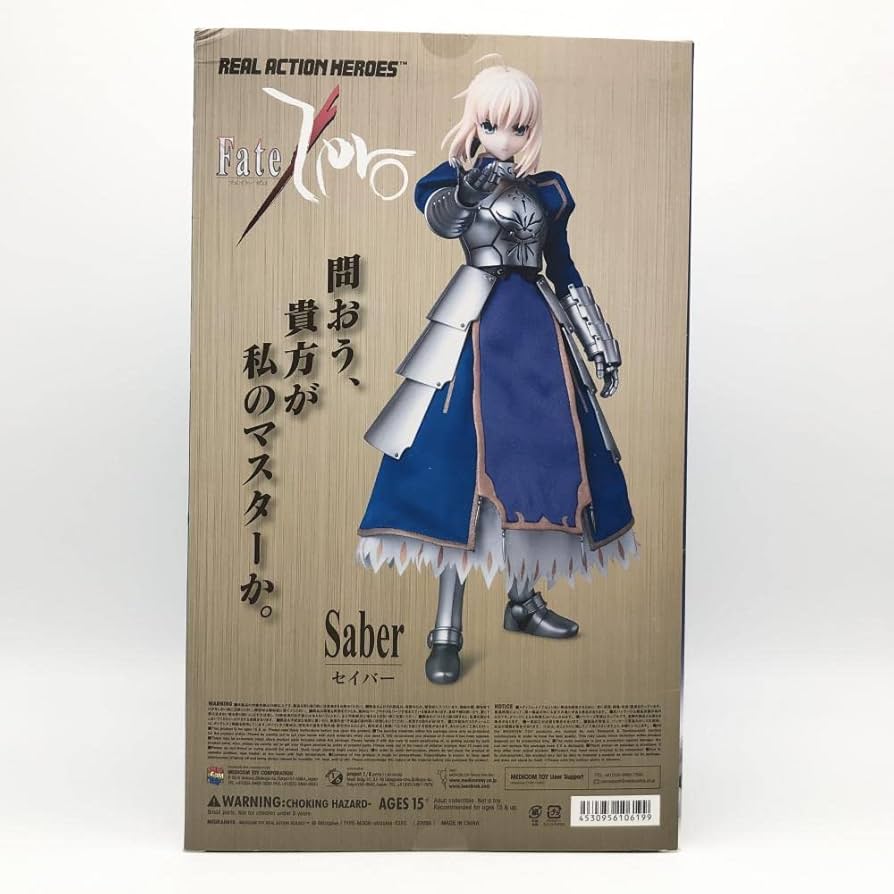 リアルアクションヒーローズ No.619 Fate/Zero セイバー リアルアクションヒーローズ No.619 Fate/Zero セイバー